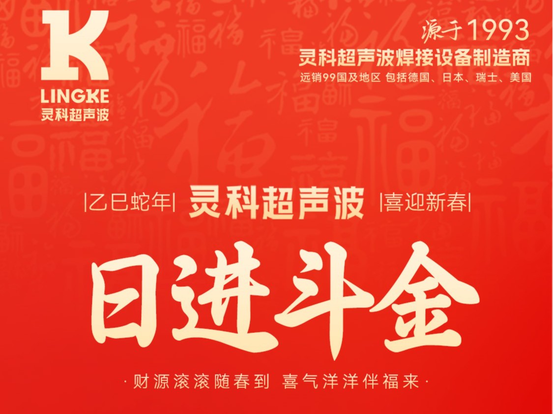 蛇年春節(jié)初五，迎財神，納福瑞，喜迎新春新篇章