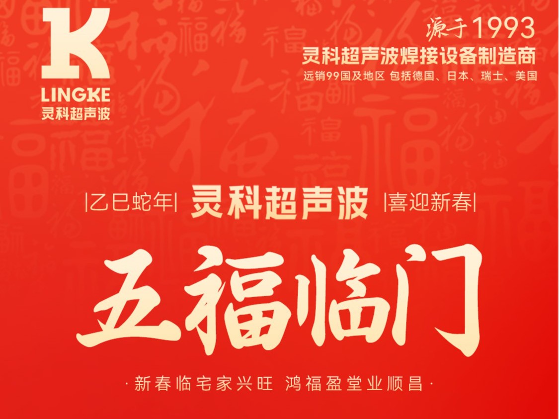 蛇年春節(jié)初二：靈蛇獻瑞，福滿乾坤